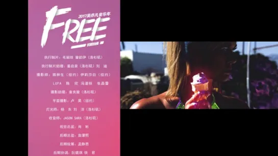 [HQ Video] 170831 Kris Wu @ "Free" Documentary: 嘻哈是道减法题