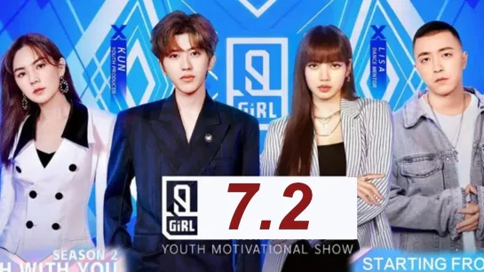 Idol Producer 3  Молодость всегда с тобой 2 - эп 7.2