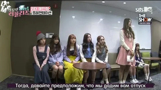 [рус.саб] Lovelyz In Wonderland (Lovelyz в Стране Чудес) [6/8]