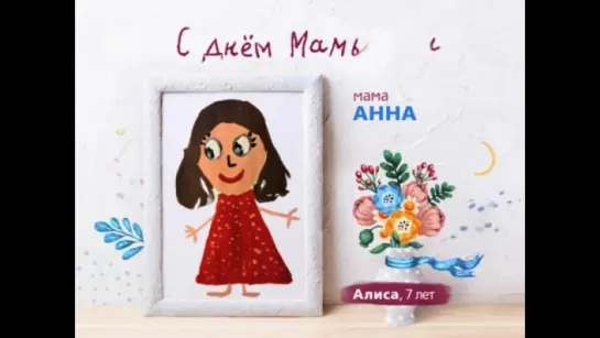 #ВсёНачинаетсяСМамы - Алиса 7 лет