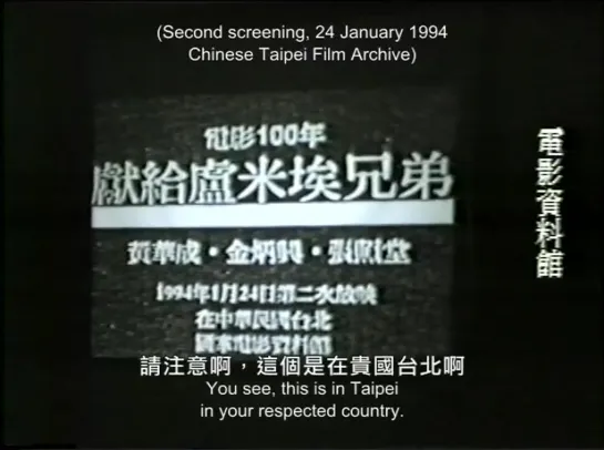 ﻿Experiment 002 - Extracted from Video Documentation of the Symposium of ‘Theatre Quarterly’ (1994) dir. Huang Hua-cheng