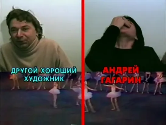 В джазе только тампаксы (1999) реж. Андрей Великанов, Юлия Великанова