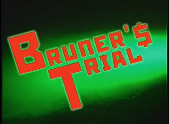 Суд над Брунером / Bruner's Trial (1998) реж. Ольга Столповская, Дмитрий Троицкий