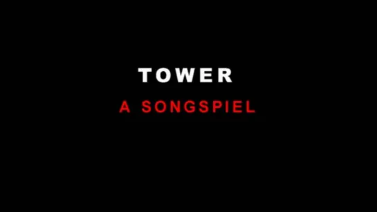 Башня. Зонгшпиль / The Tower: A Songspiel (2010) реж. Цапля (Ольга Егорова)