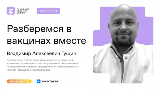 Вакцина — единственный способ остановить пандемию?