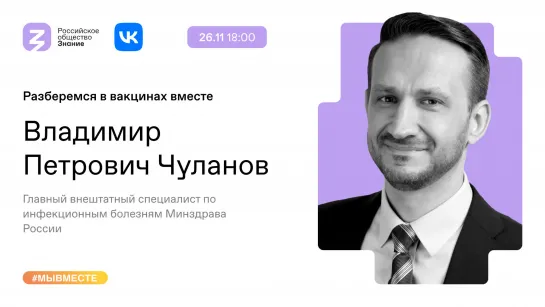 Вакцинация — спасение мира от пандемии?