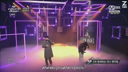 EPIK HIGH - HAPPEN ENDING [рус.саб]