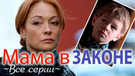 Mamka v 3ak0He (2014) 1-4 серия [vk.com/KinoFan]