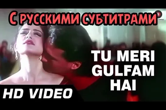 ✨Tu Meri Gulfam Hai - Agni Sakshi (с рус.суб)