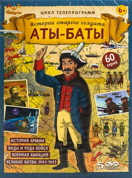 Аты-баты. Истории старого солдата 12 из 24. 12. Подводный флот. Часть I.