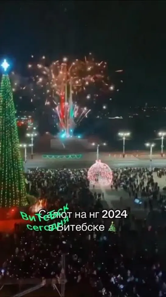 C новым годом! 2024!🎄🐉🎆