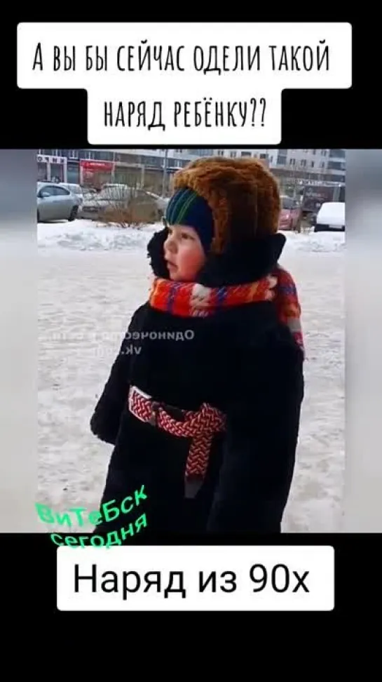 Тут есть люди кого так родители одевали?😊😍