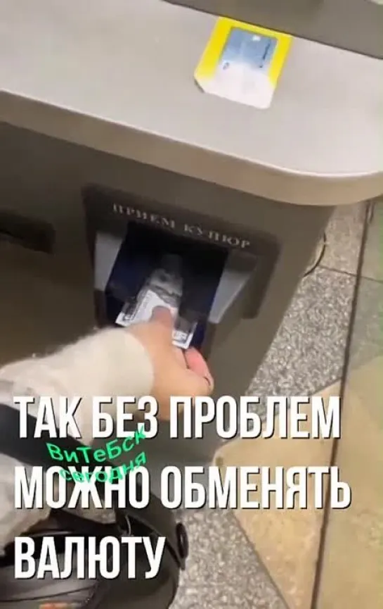 А вы знали, что так можно без проблем обменять валюту?