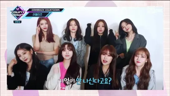 190516 | Lovelyz Next Week | M! Countdown