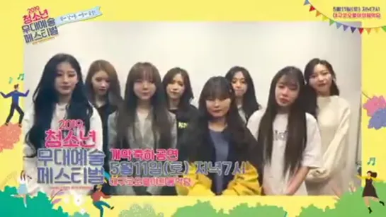 190410 | Lovelyz promotional video for 2019 Daegu Youth Arts Festival on May 11