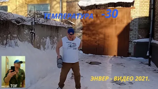 ДИ  ДЖЕЙ  ..АУСВАЙС..  НА  ОТДЫХЕ  НА  КОЛЫМЕ.  -30  НЕ  ПОМЕХА!