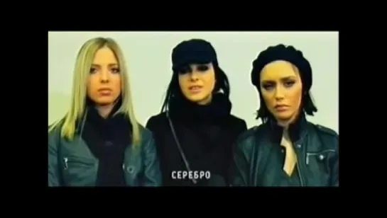 SEREBRO в акции  «MTV ПРОТИВ ТЕРРОРИЗМА»