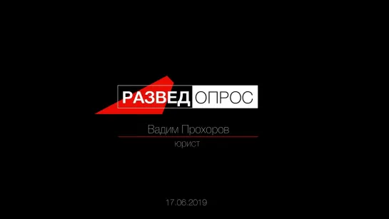 Проявления отклонений от теории научного коммунизма (Вадим Прохоров. Часть 1)