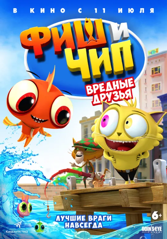 Фиш и Чип Вредные друзья Fish N Chips Мультфильм HD