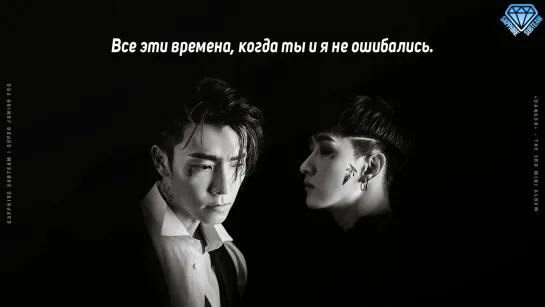 [Sapphire SubTeam] SUPER JUNIOR-D&E - If You (Korean Ver.) (рус.саб)