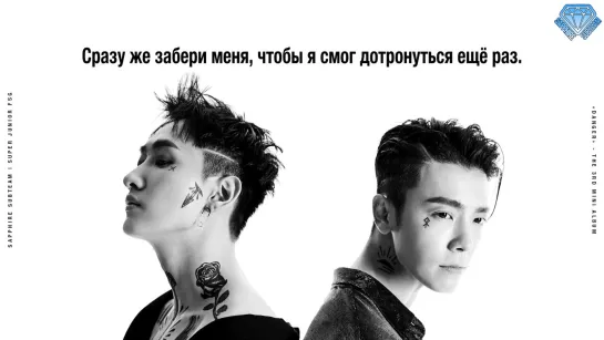 [Sapphire SubTeam] SUPER JUNIOR-D&E - Sunrise (Korean Ver.) (рус.саб)