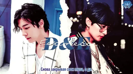 [Sapphire SubTeam] SUPER JUNIOR-D&E - 백야(白夜) (Evanesce Ⅱ) (рус.саб)