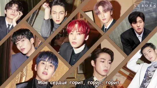 [РУС.САБ] SF9 - Fire