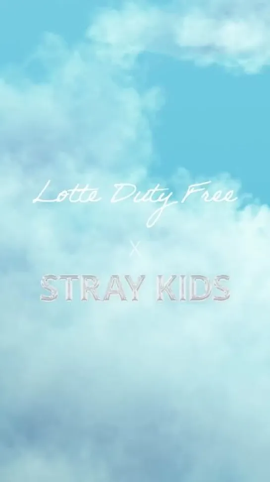 [230131] Stray Kids » Twitter (@.lottedfs_global) »