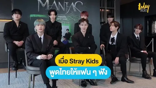 [230110] Stray Kids » Twitter (@.wpTODAYPLAY) »