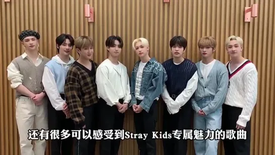 [220318] Stray Kids » Weibo (@.酷狗音乐) »