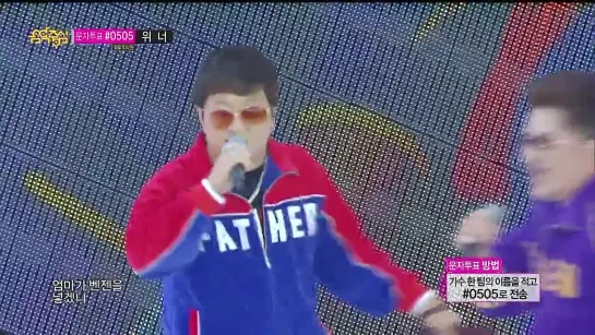 140906 Hyungdon & Daejun - Give me beans @ Music core