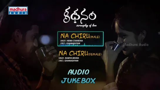 "Kadhanam" 2017 Latest Telugu Movie Songs  AUDIO SONGS JUKEBOX  Ghanashyan  Madhura Audio