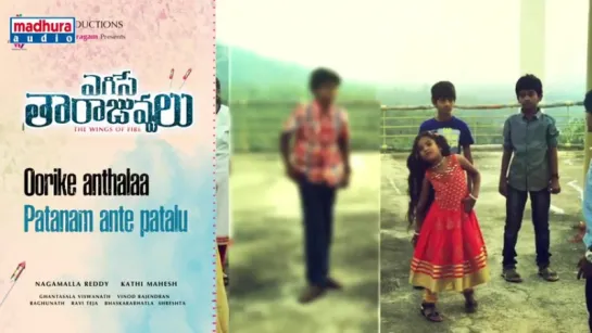 "Egise Tarajuvvalu" 2017 Telugu Movie Jukebox  Mahesh Kathi  Nagamalla Reddy  Ghantasala Vishwanath