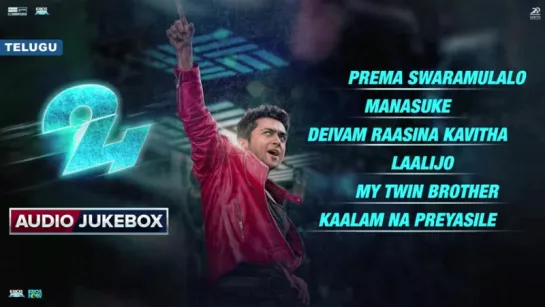 "24" Telugu Full Songs  Audio Jukebox  A. R. Rahman