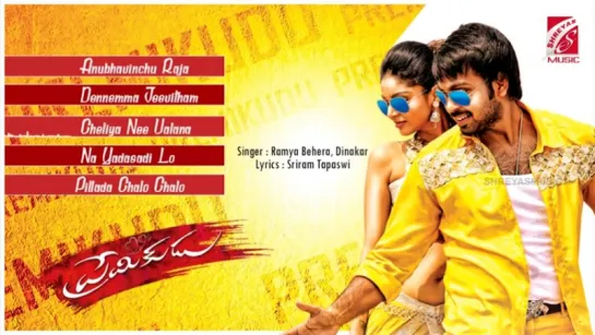 "Premikudu" 2016 Full Songs Audio Jukebox Maanas Sanam Shetty Vijay Balaji 2016