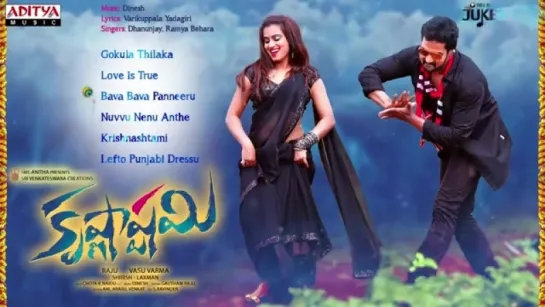 "Krishnashtami" 2016 Full Songs JukeboxSunil, Nikki Galrani, Dimple Chopade