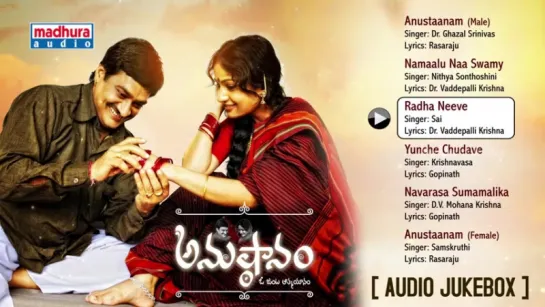 "Anustaanam" 2016 Latest Telugu Movie Songs  Audio Jukebox  Madhura Audio