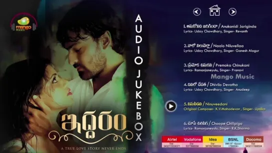 "Iddaram" 2016 Latest Telugu Movie Songs  Audio Jukebox  Sanjeev  Sai Krupa  Mango Music