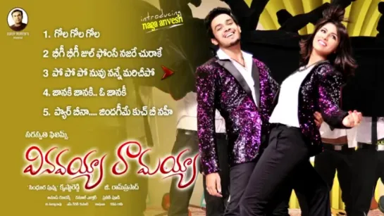 "Vinavayya Ramayya" 2015 Audio Jukebox - Anup Rubens