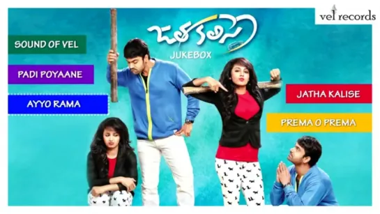 "Jatha Kalise" 2015 Telugu Movie Full Songs Jukebox - Vel Records