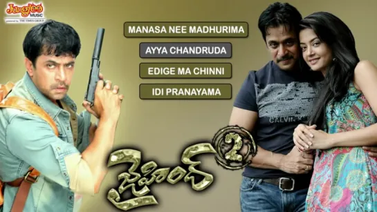 "Jaihind 2" 2014 Telugu Full Songs Jukebox - Arjun Sarja, Surveen Chawla