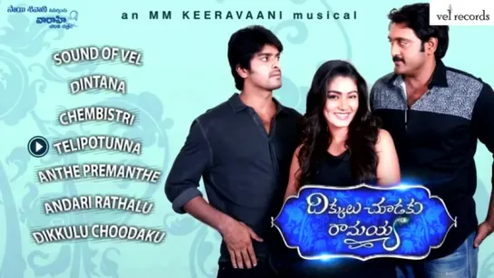 "Dikkulu Choodaku Ramayya" 2014 Telugu Movie Full Songs Jukebox