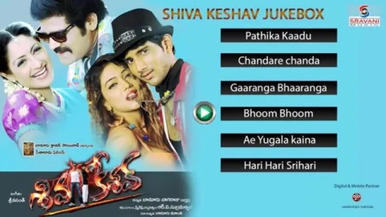 "Shiva Keshav" 2013 Telugu Movie Audio songs Juke Box - Srihari, Jayanth ,Sanjana