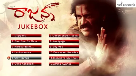 "Rajanna" 2011 Telugu Movie Full Songs Jukebox - Vel Records