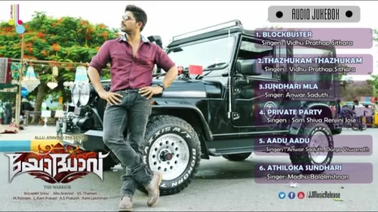 "Yodhavu The Warrior" Full Songs  JukeBox  (2016) -5.1 Dolby Atmos- Official AlluArjun,SS.Thaman