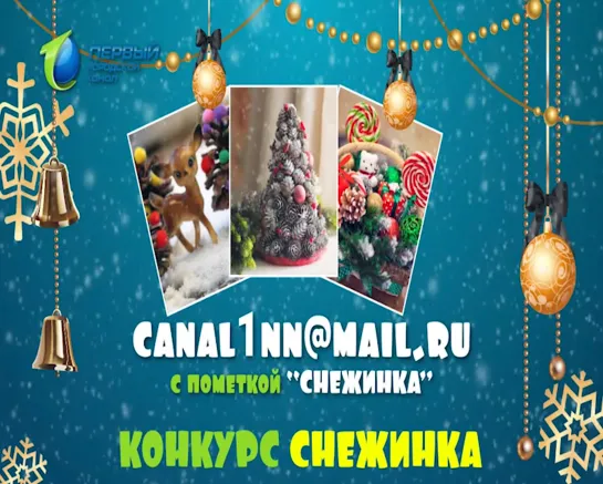 Снежинка