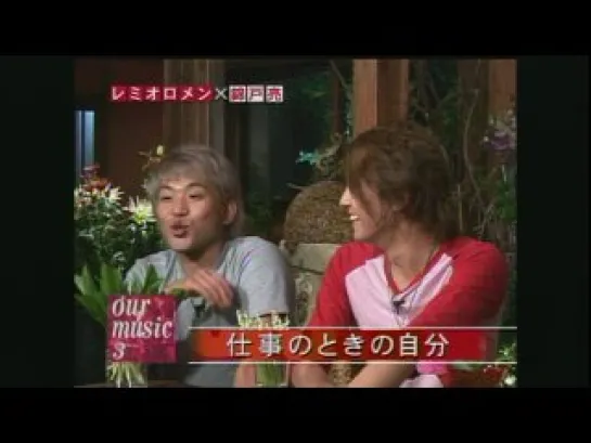 [2006.06.09] Remioromen - Taiyou no Shita + Stand By Me + Remake Our Music 3 [with Nishikido Ryo]