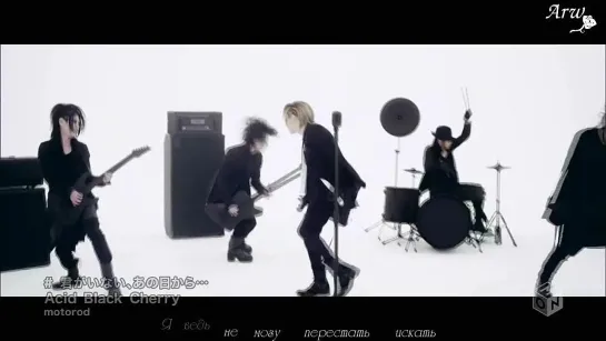 Acid Black Cherry - Kimi ga Inai, Ano Hi kara (рус.саб)