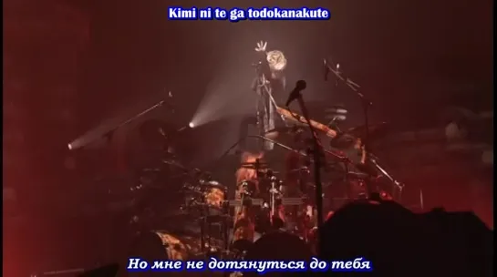 Acid Black Cherry - Fallin' Angel (рус.саб)