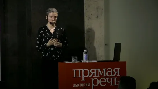 Екатерина Шульман — Новая этика и трансформация потребительского поведения